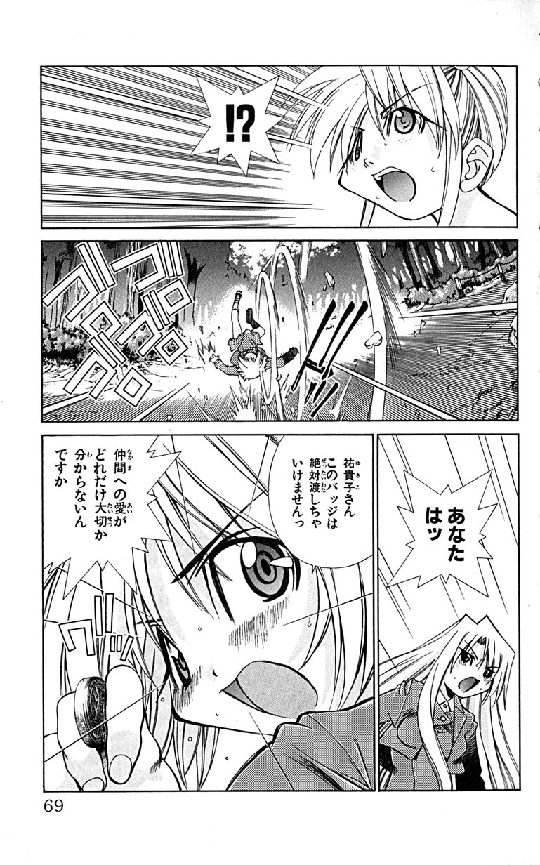 Manga Page 72