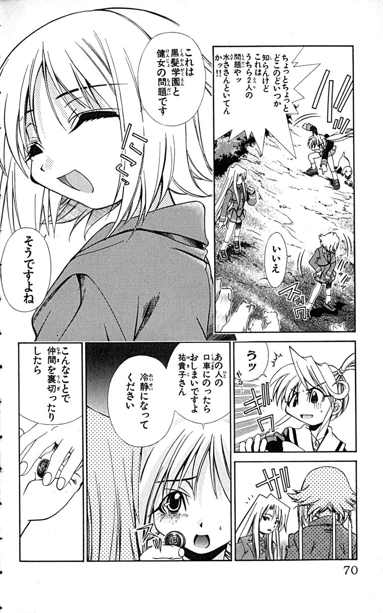 Manga Page 73