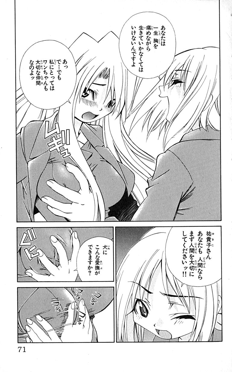 Manga Page 74