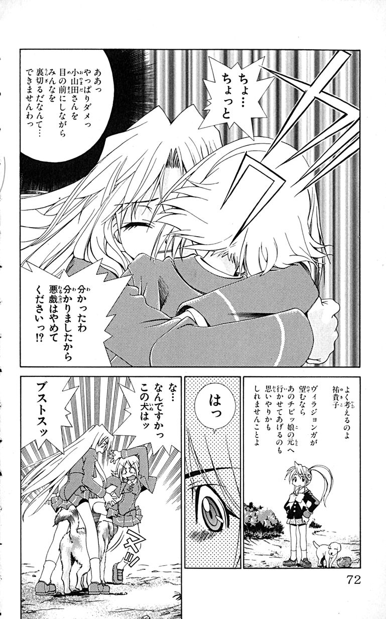 Manga Page 75