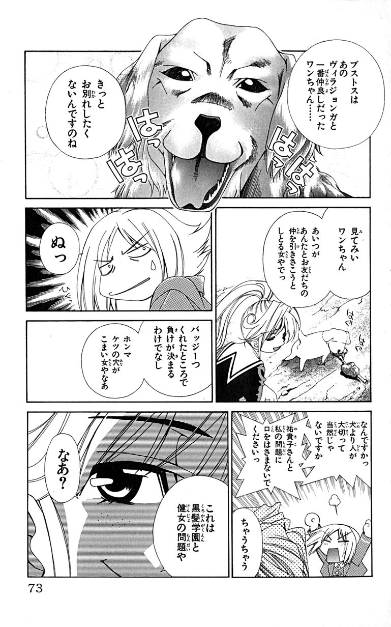 Manga Page 76