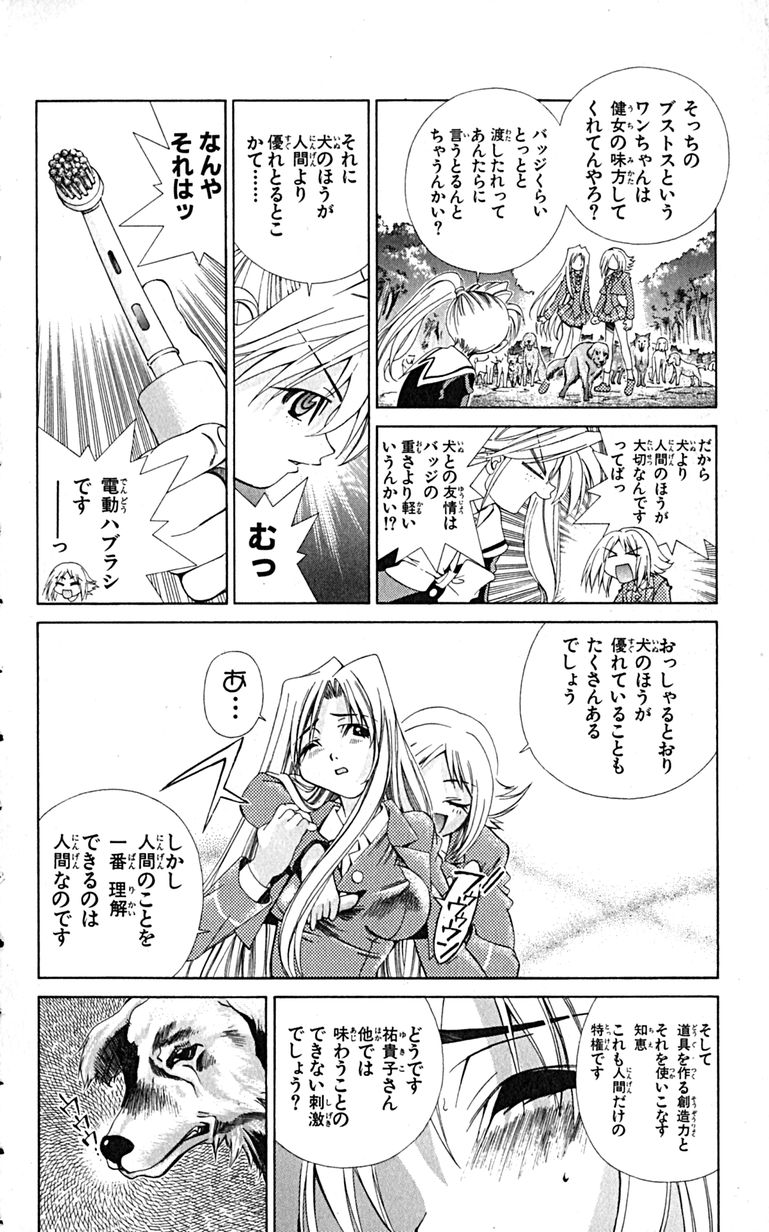 Manga Page 77