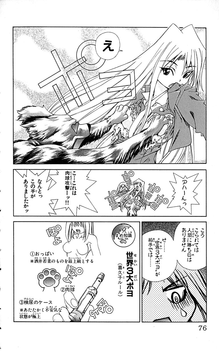 Manga Page 79