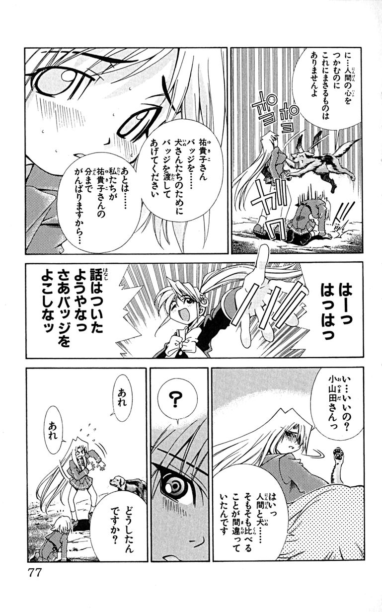 Manga Page 80