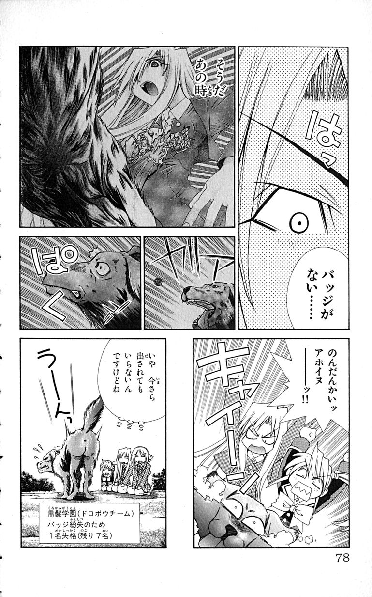 Manga Page 81