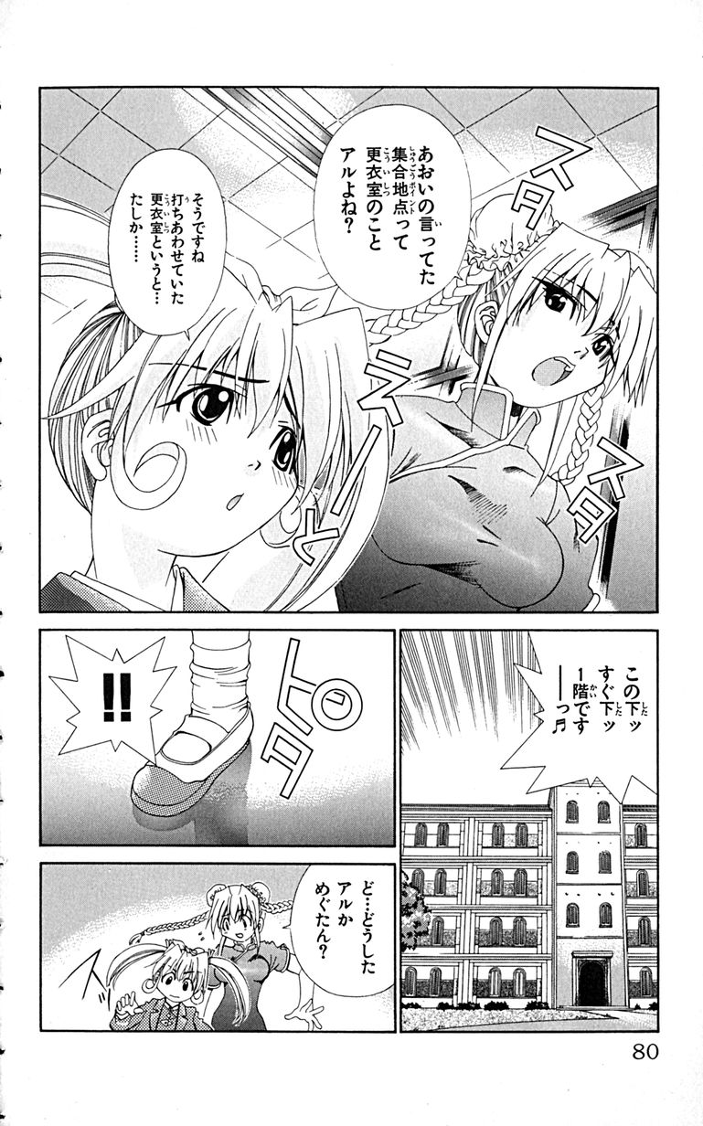 Manga Page 83