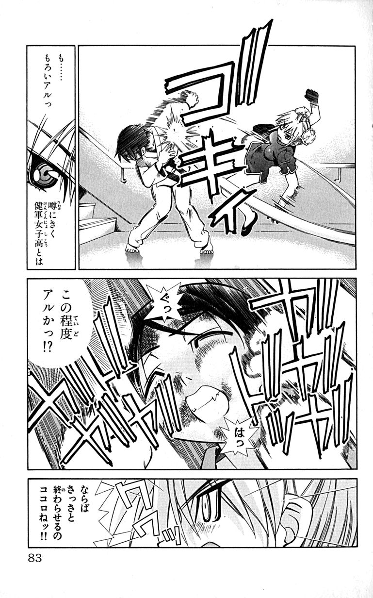 Manga Page 86