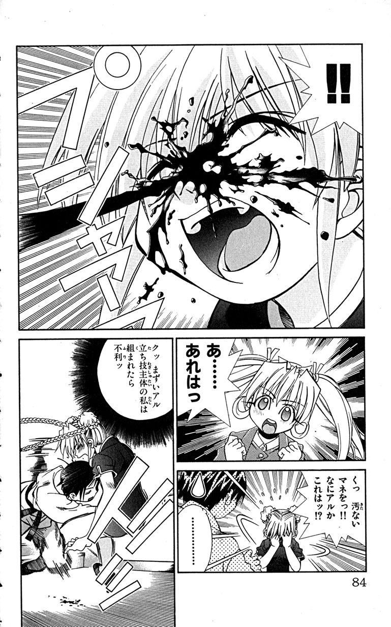 Manga Page 87