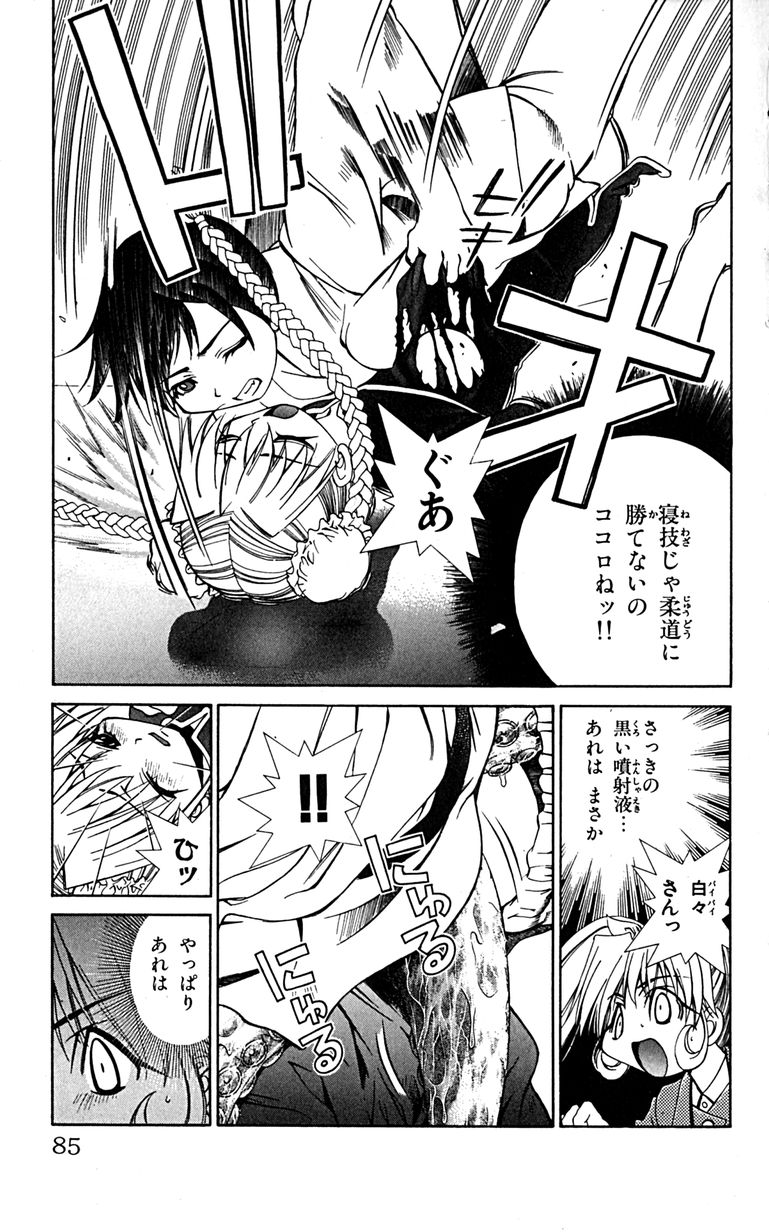 Manga Page 88