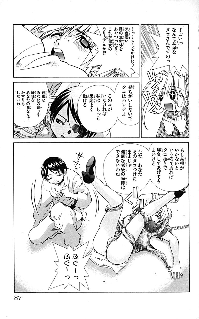 Manga Page 90