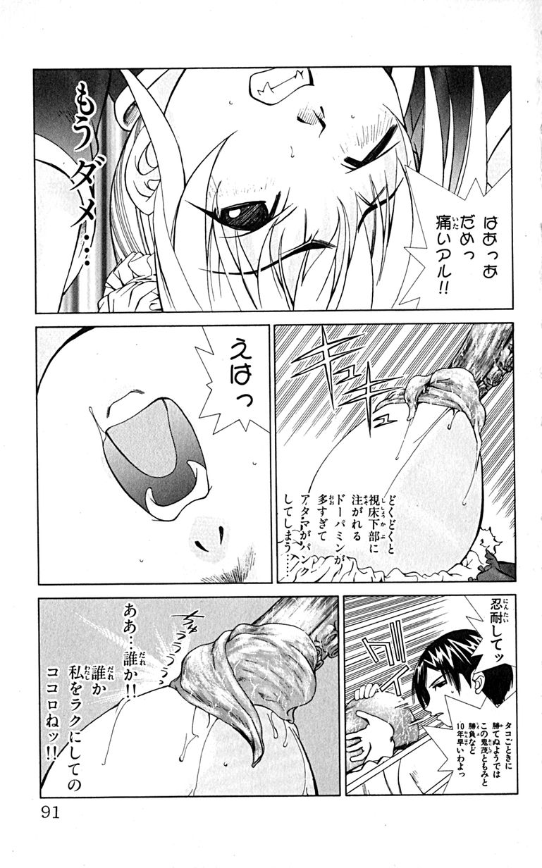 Manga Page 94