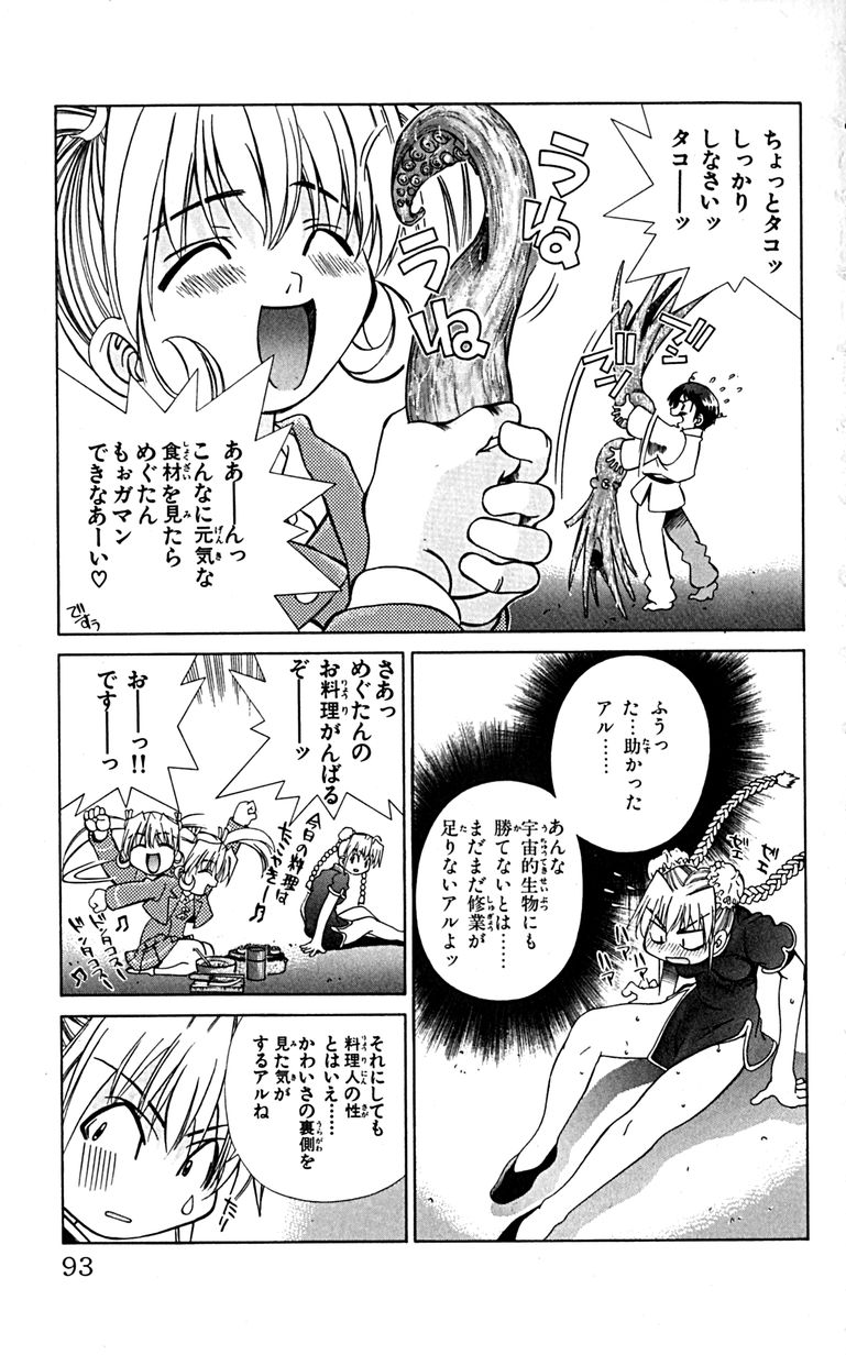 Manga Page 96