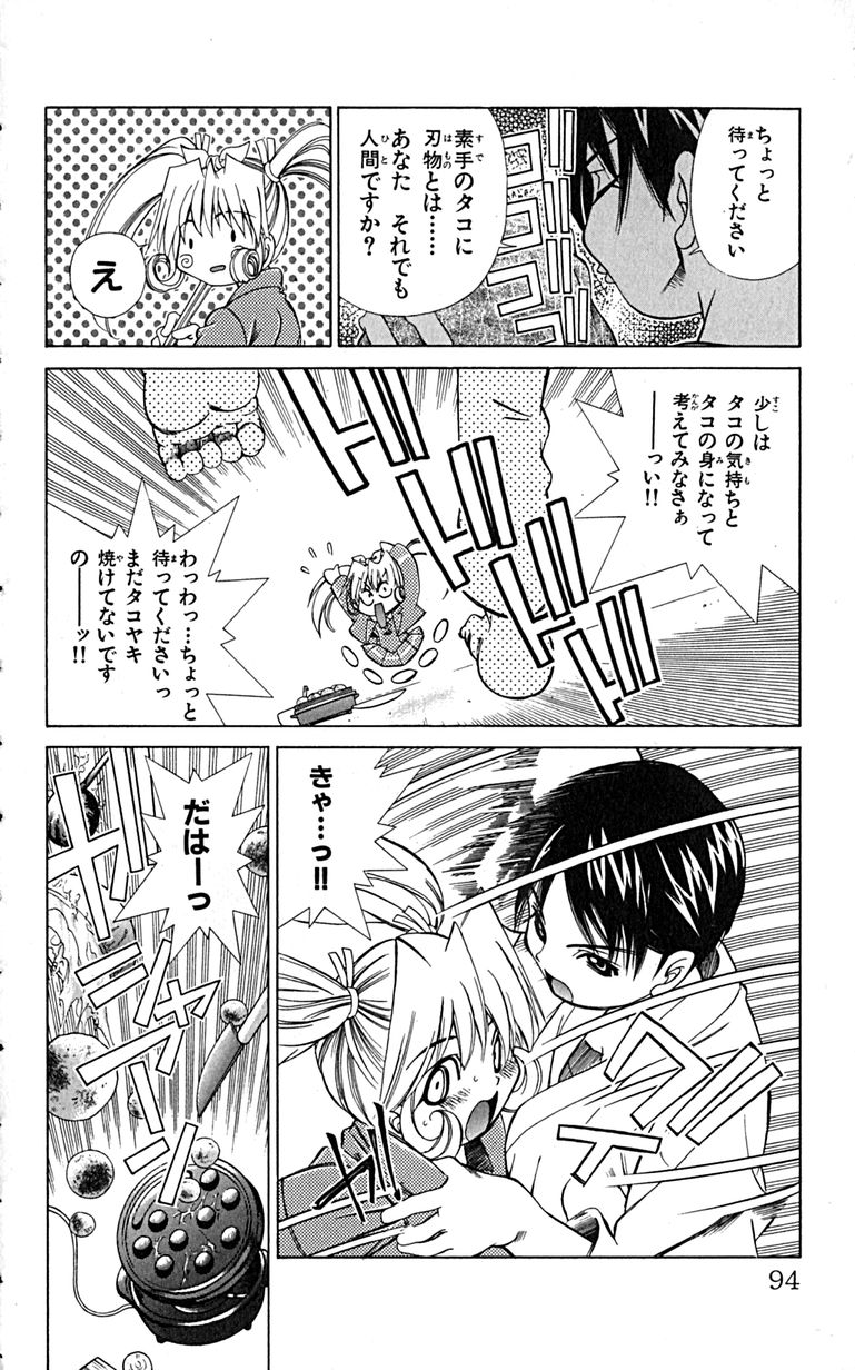 Manga Page 97