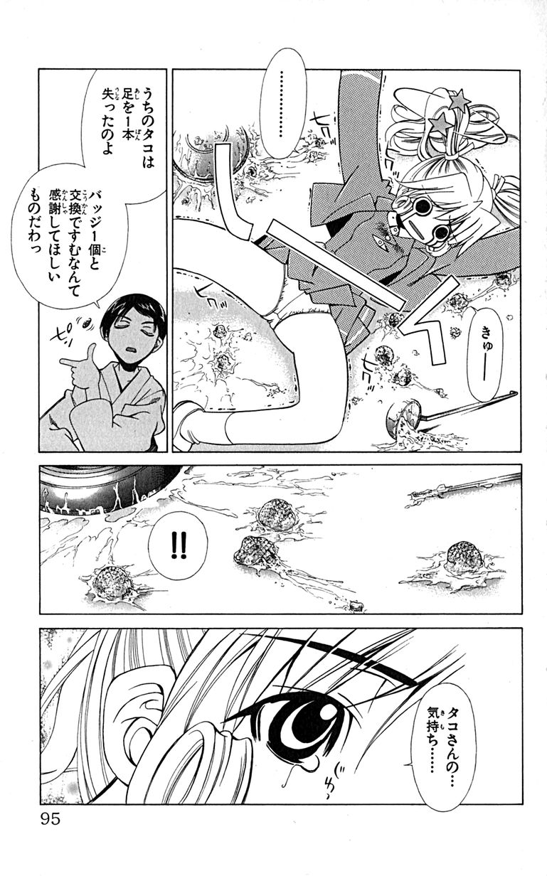 Manga Page 98