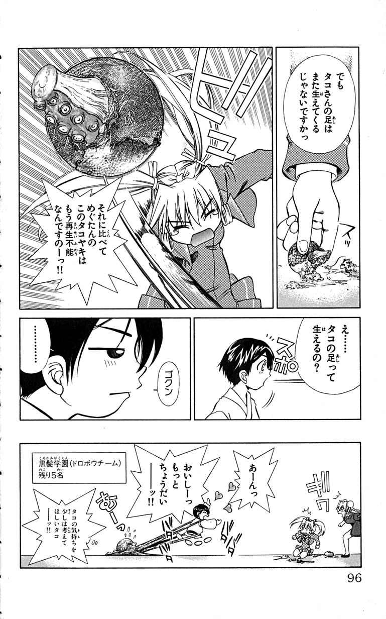 Manga Page 99