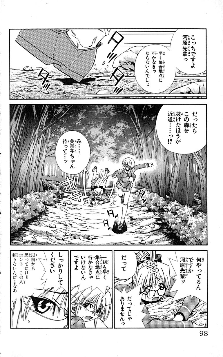 Manga Page 101