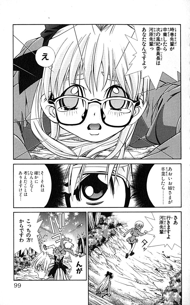 Manga Page 102