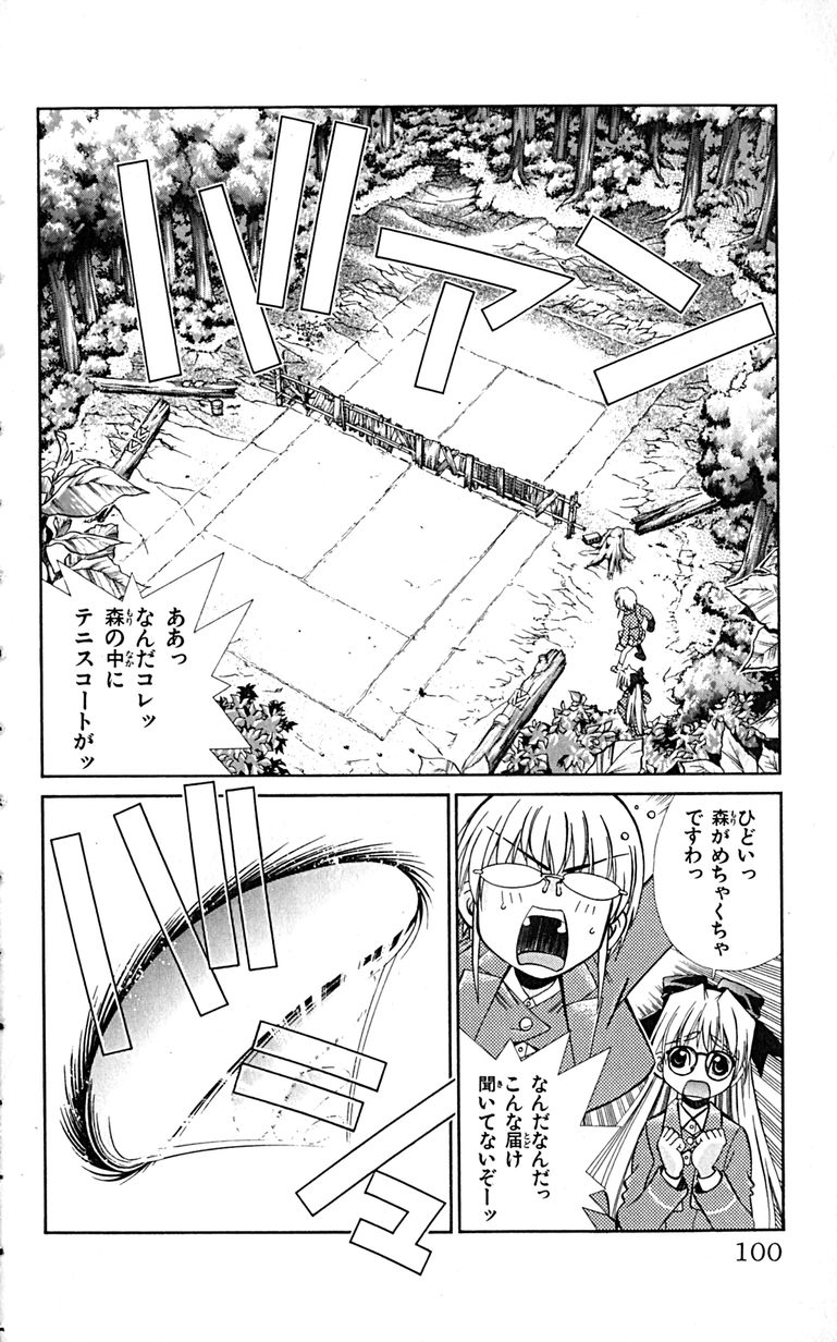 Manga Page 103