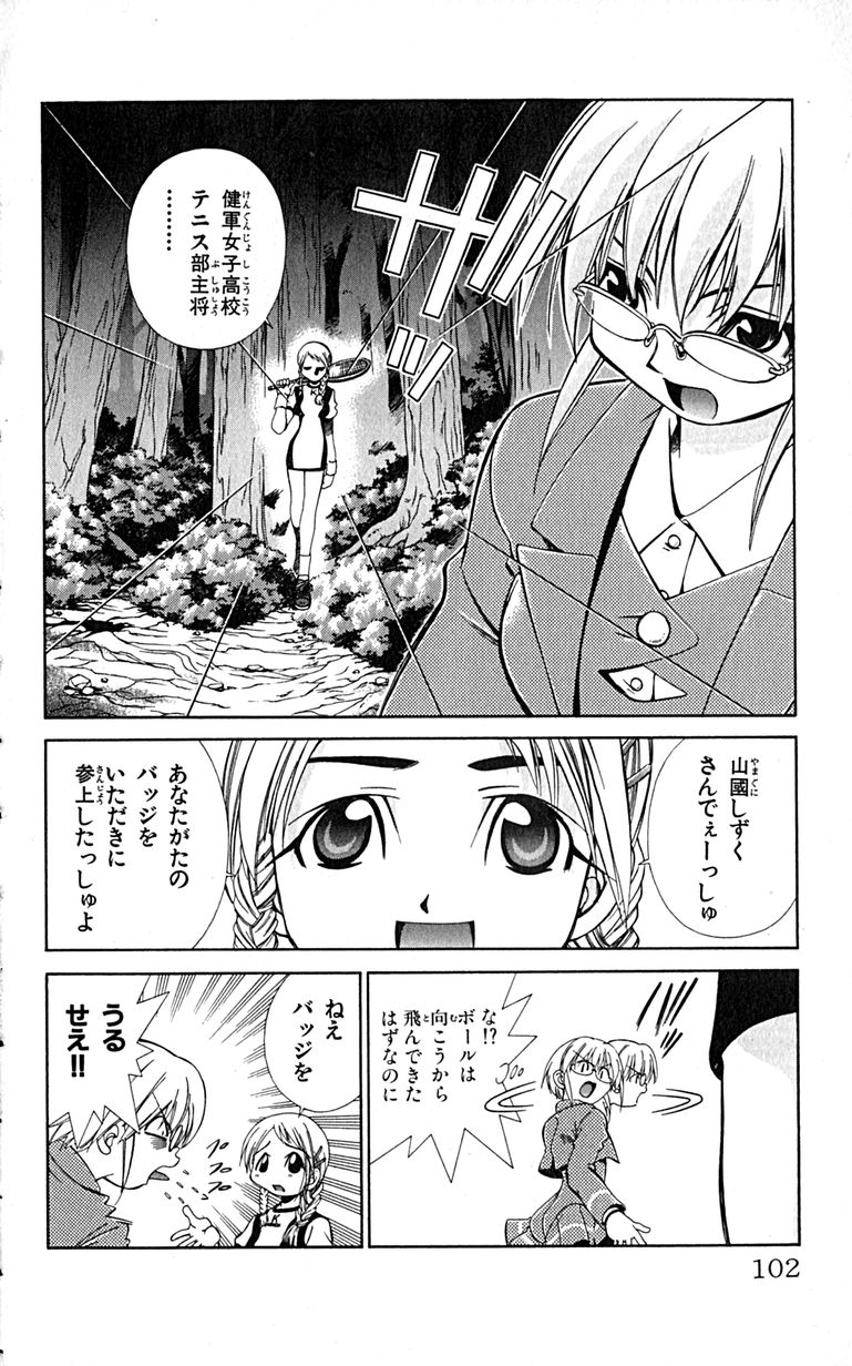 Manga Page 105
