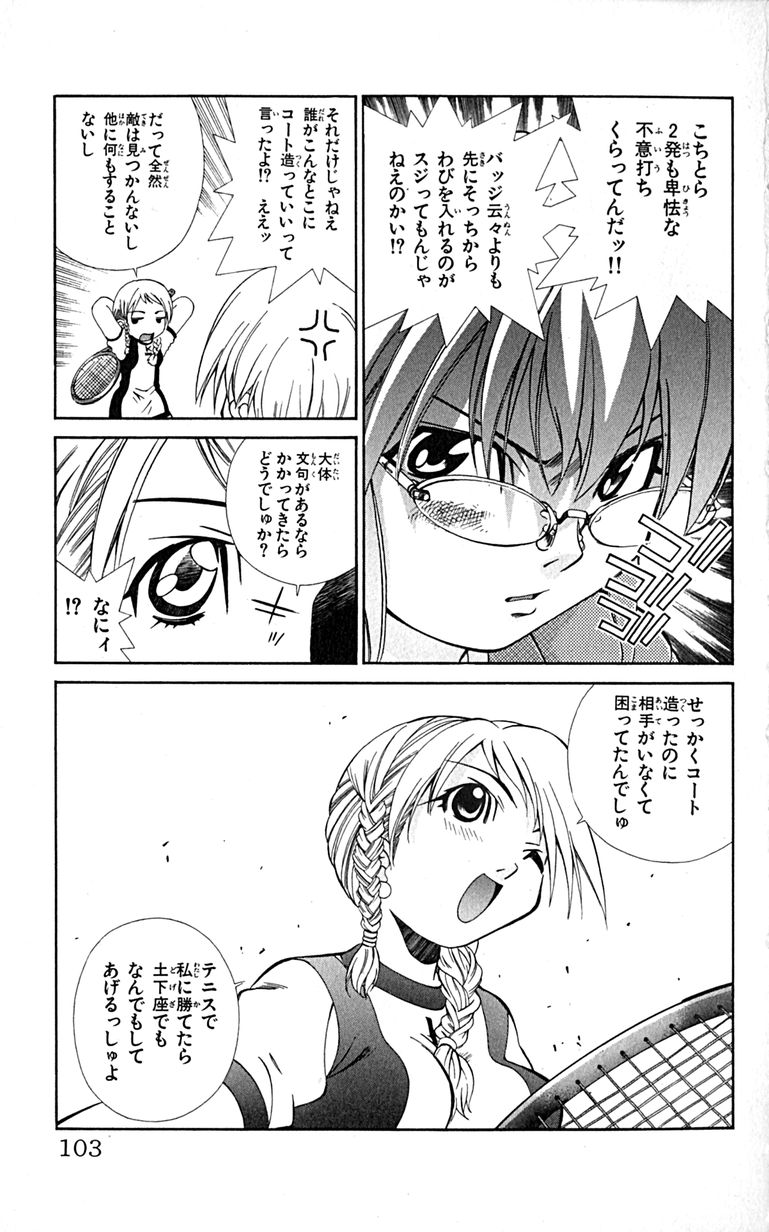 Manga Page 106
