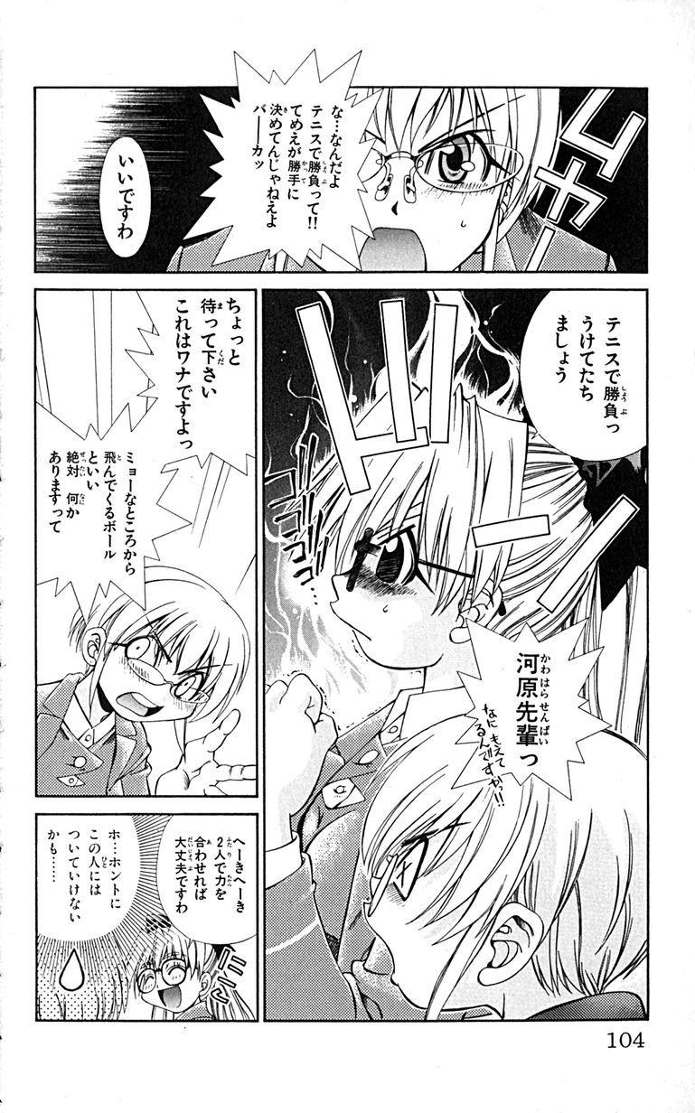 Manga Page 107