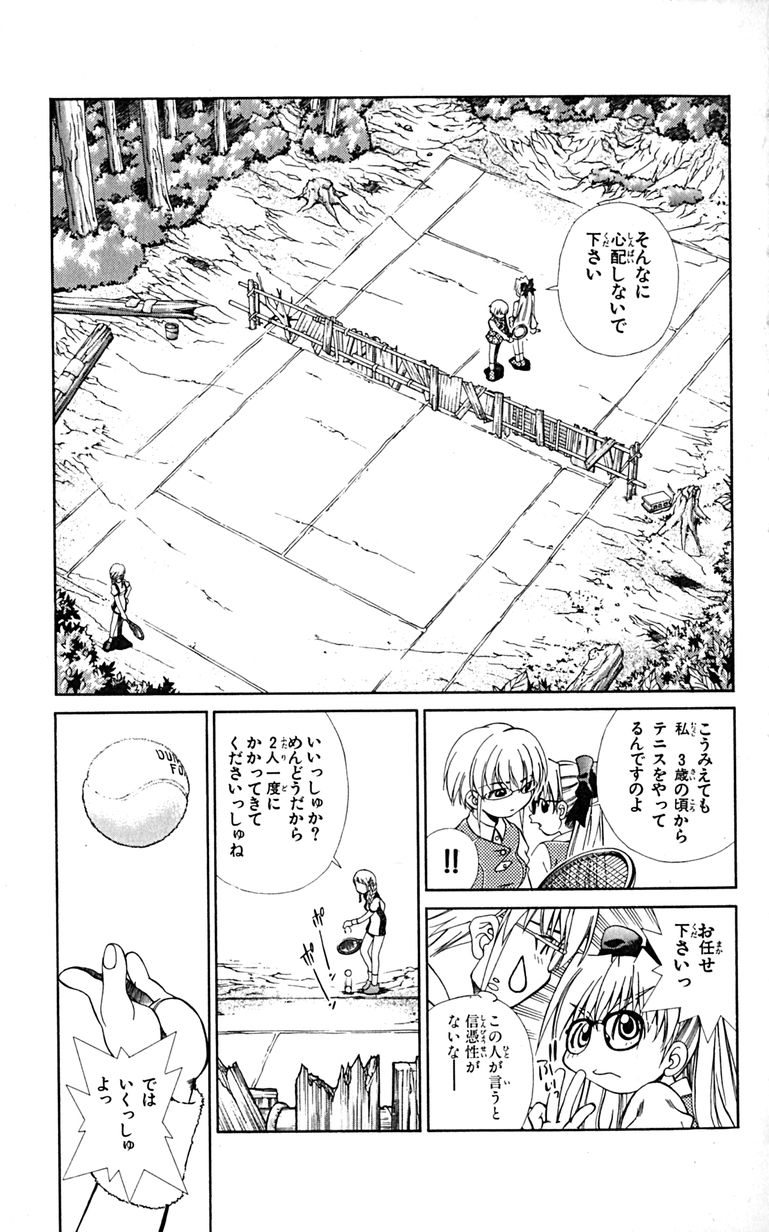 Manga Page 108