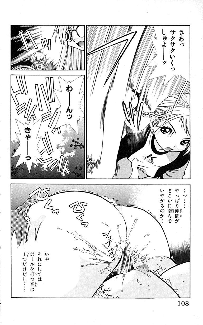Manga Page 111
