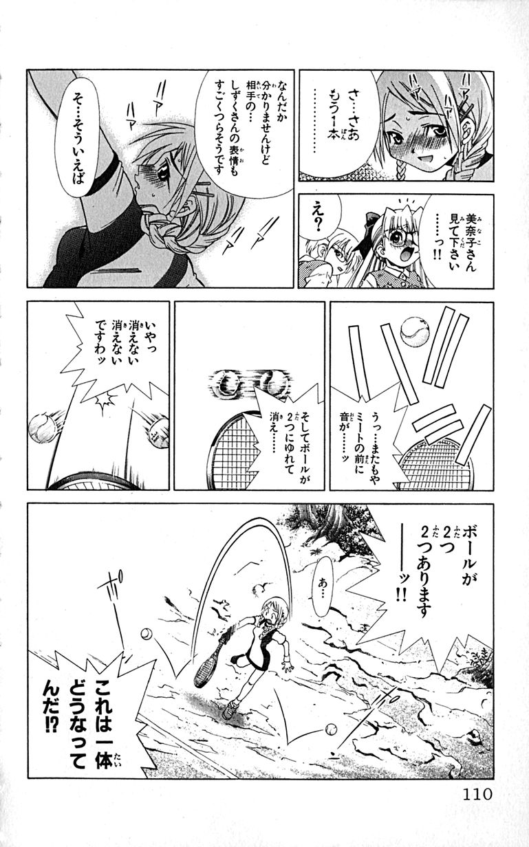 Manga Page 113