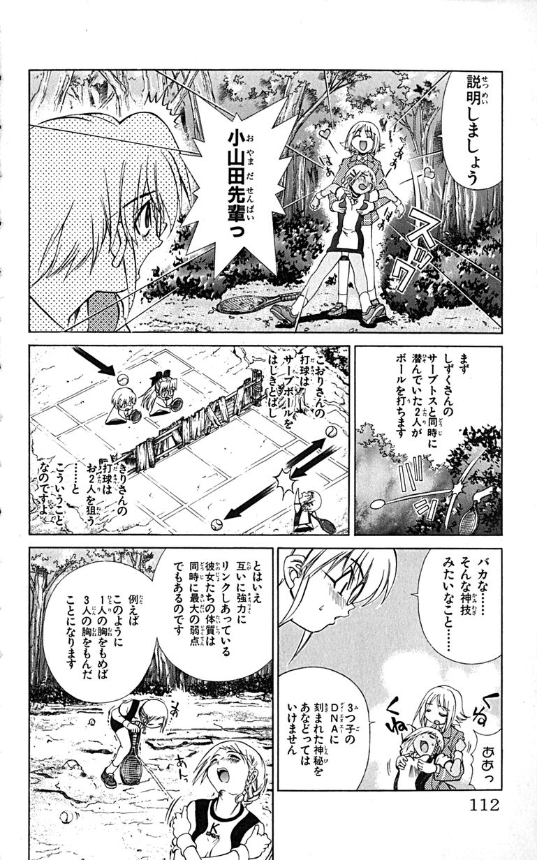 Manga Page 115