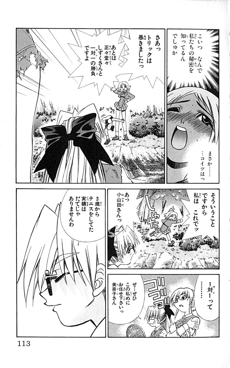 Manga Page 116