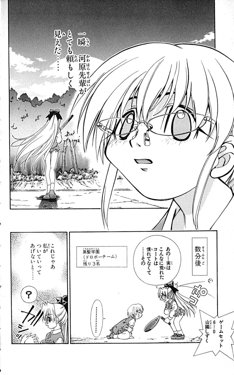 Manga Page 117
