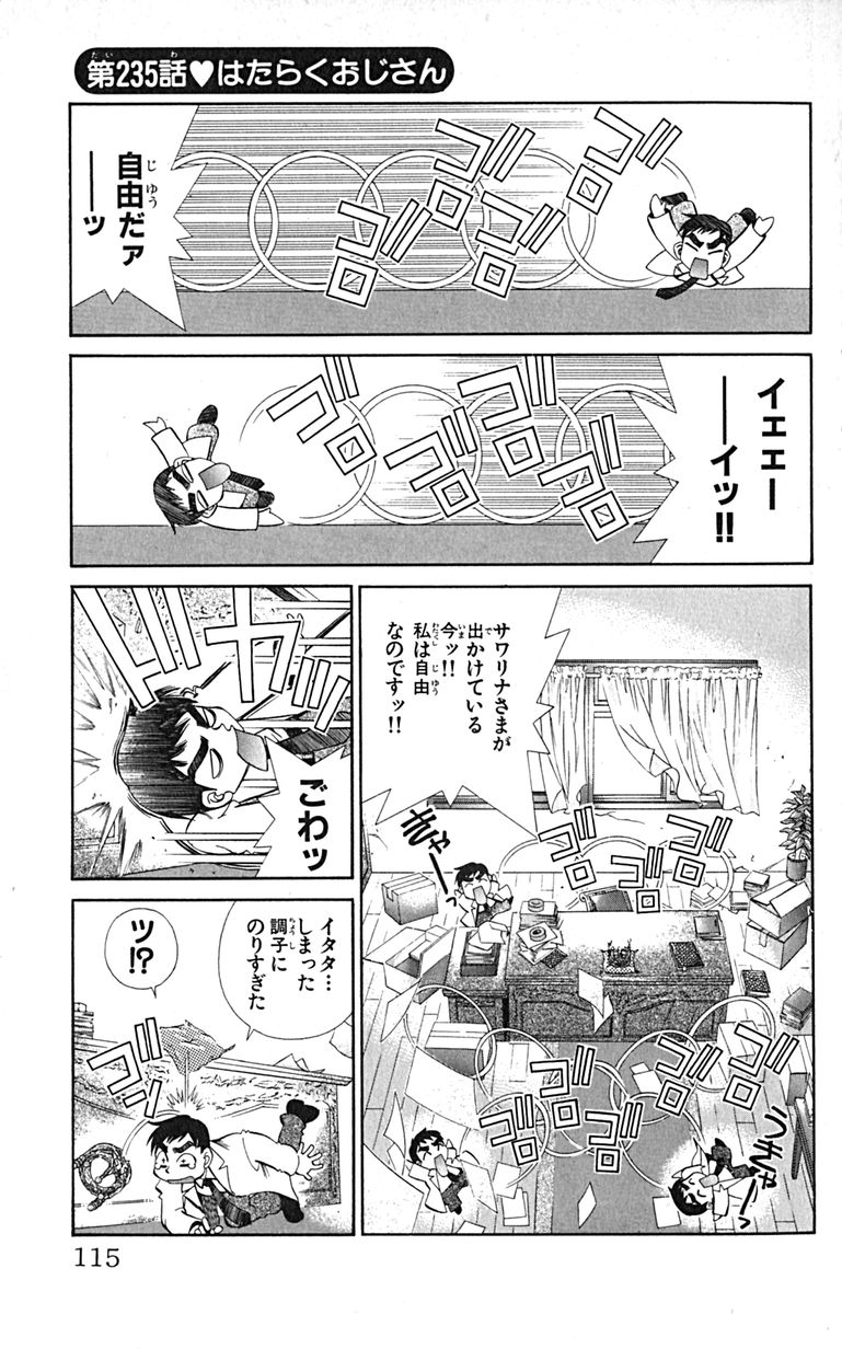 Manga Page 118