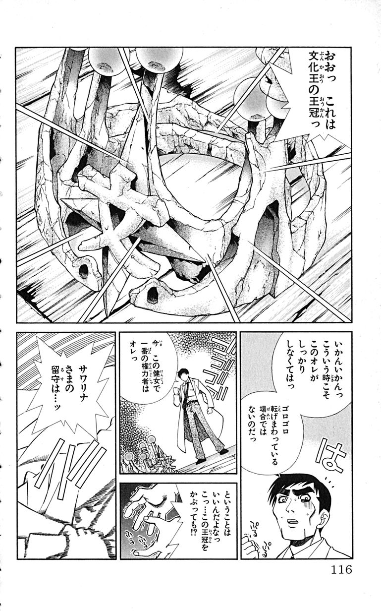 Manga Page 119