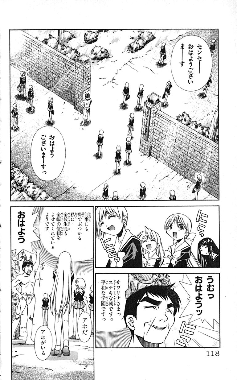 Manga Page 121