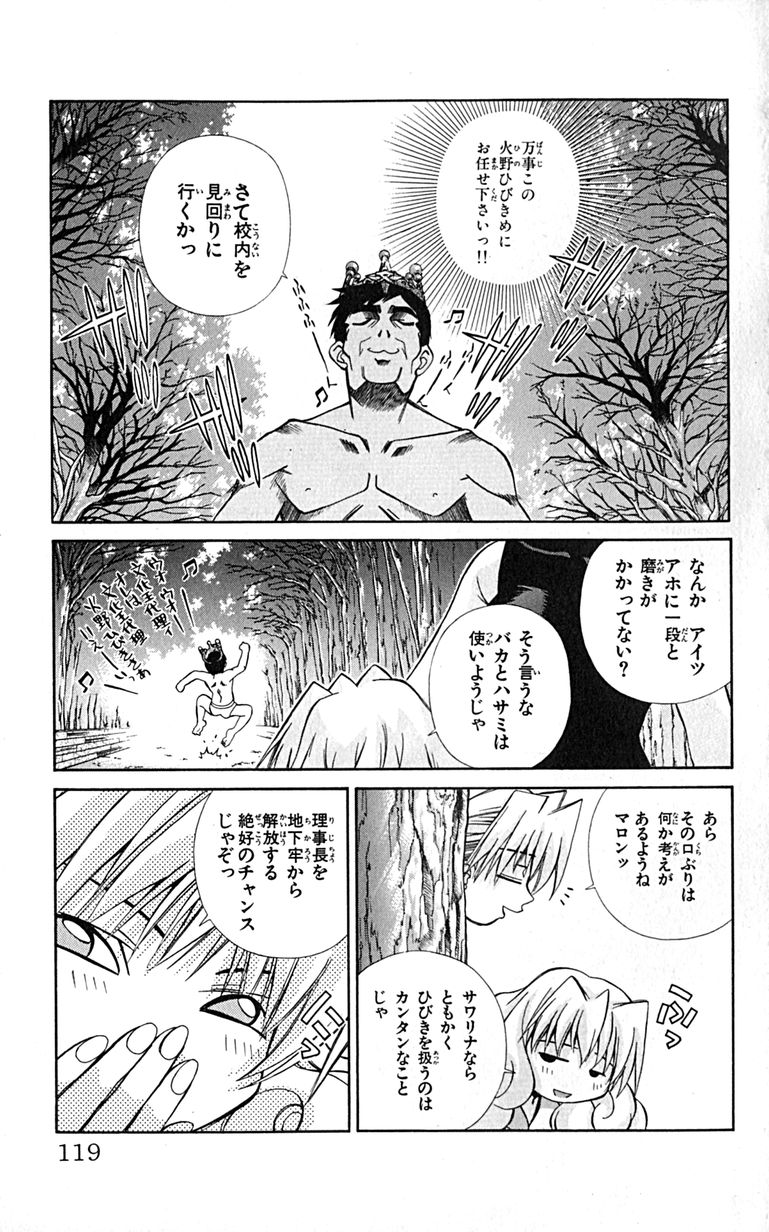Manga Page 122