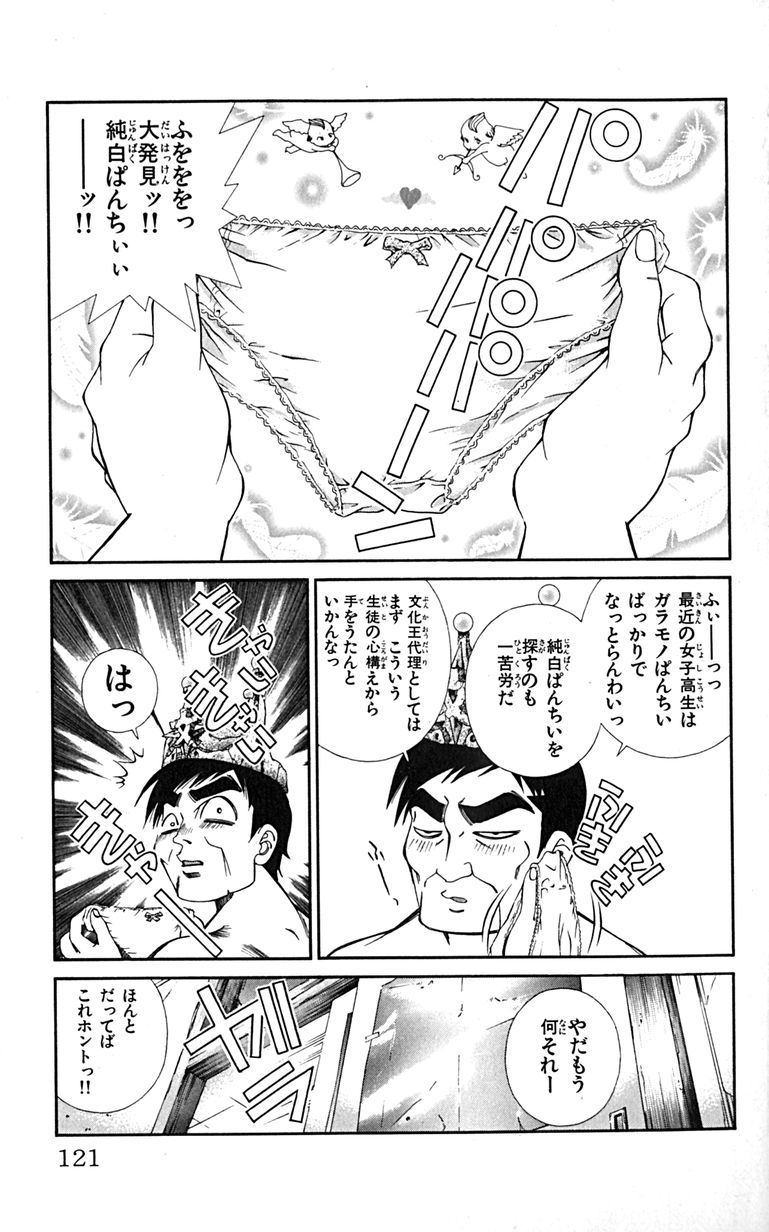 Manga Page 124