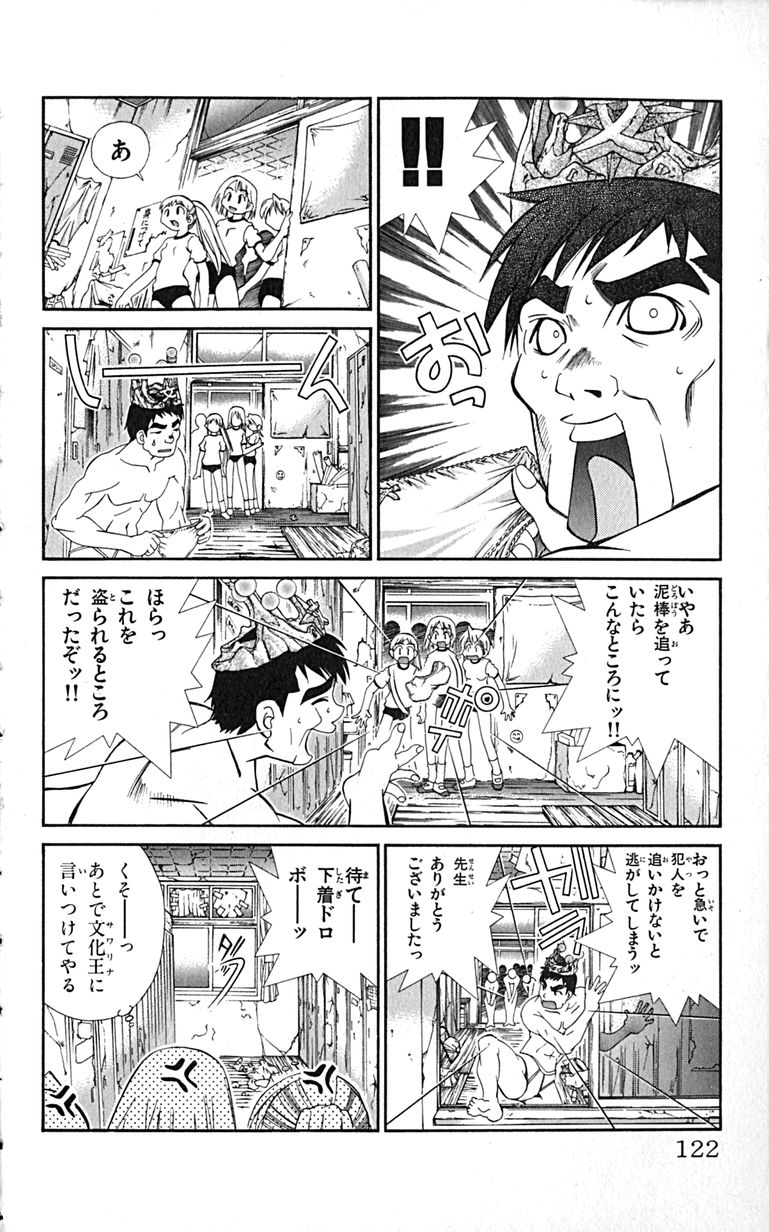 Manga Page 125