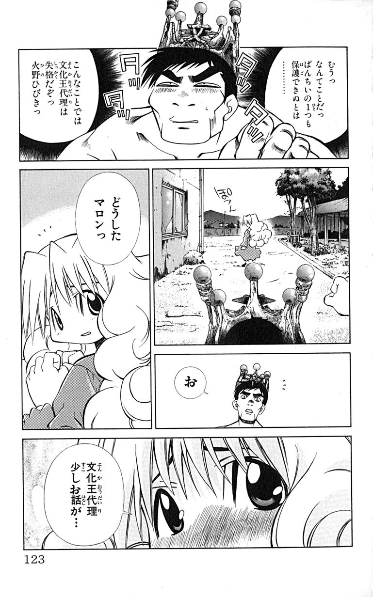 Manga Page 126