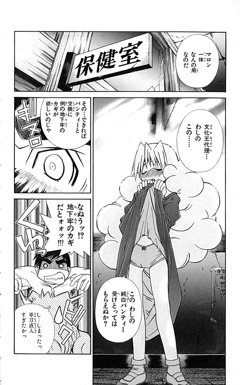 Manga Page 127