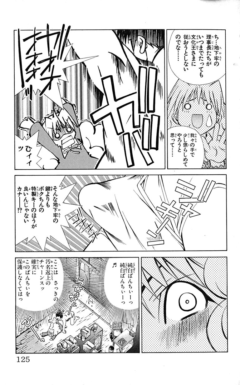 Manga Page 128