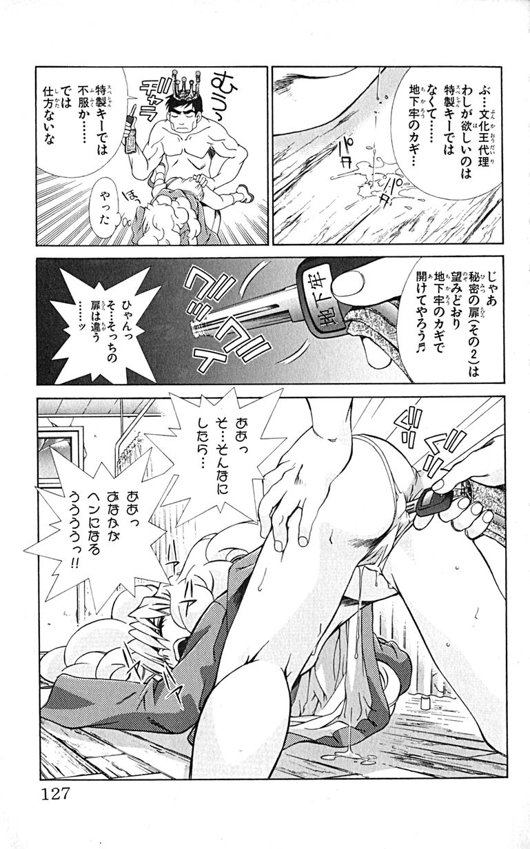 Manga Page 130
