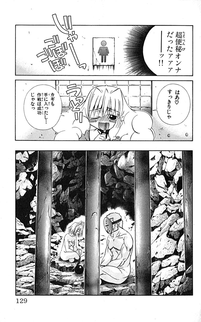 Manga Page 132