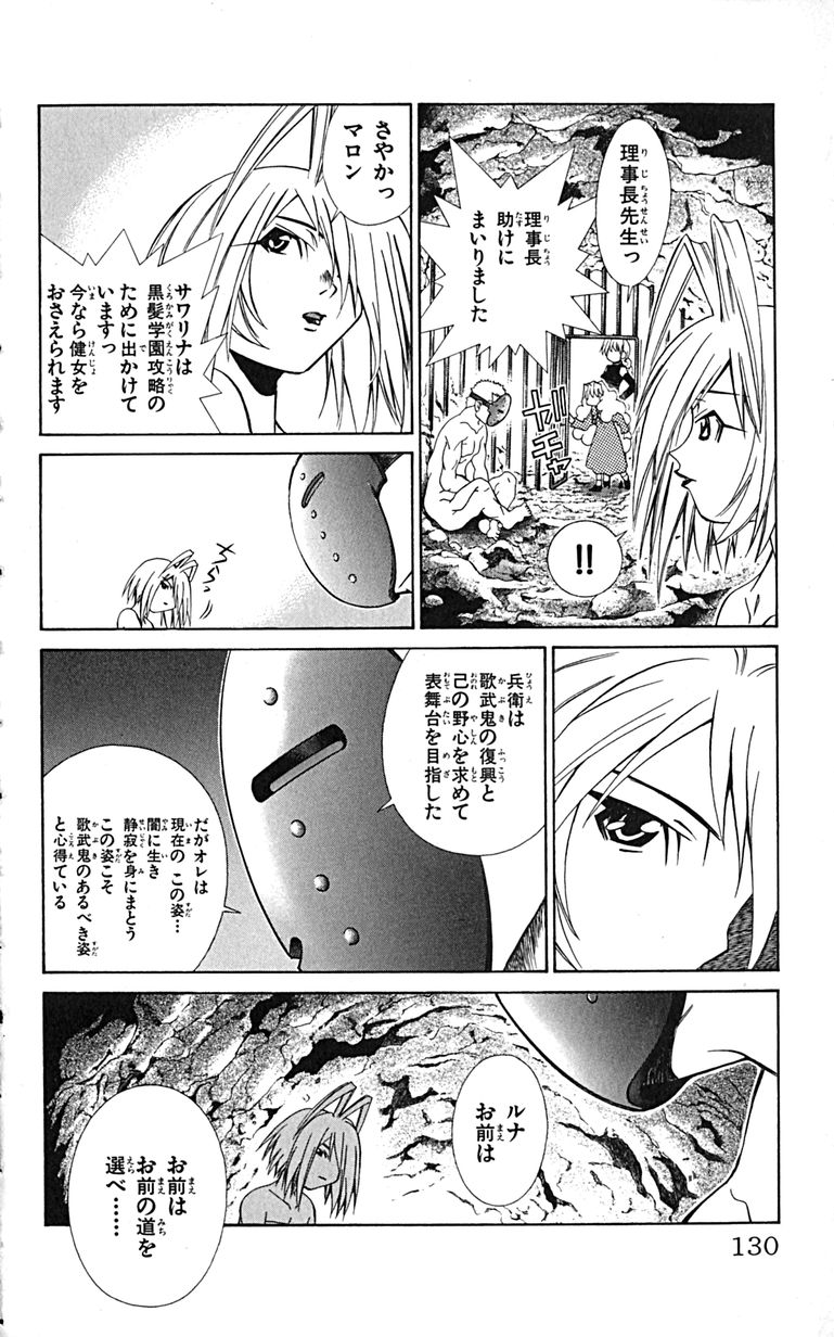 Manga Page 133
