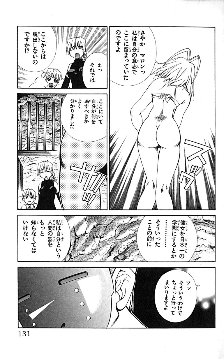Manga Page 134