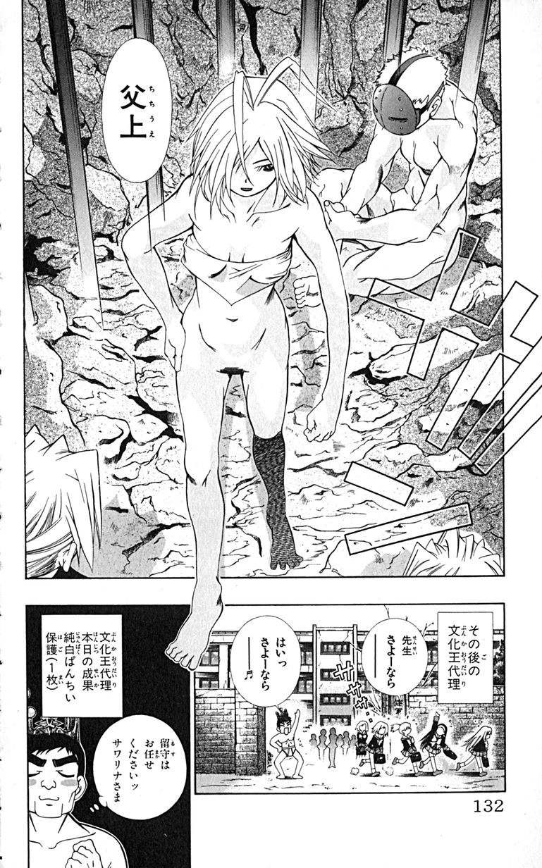 Manga Page 135