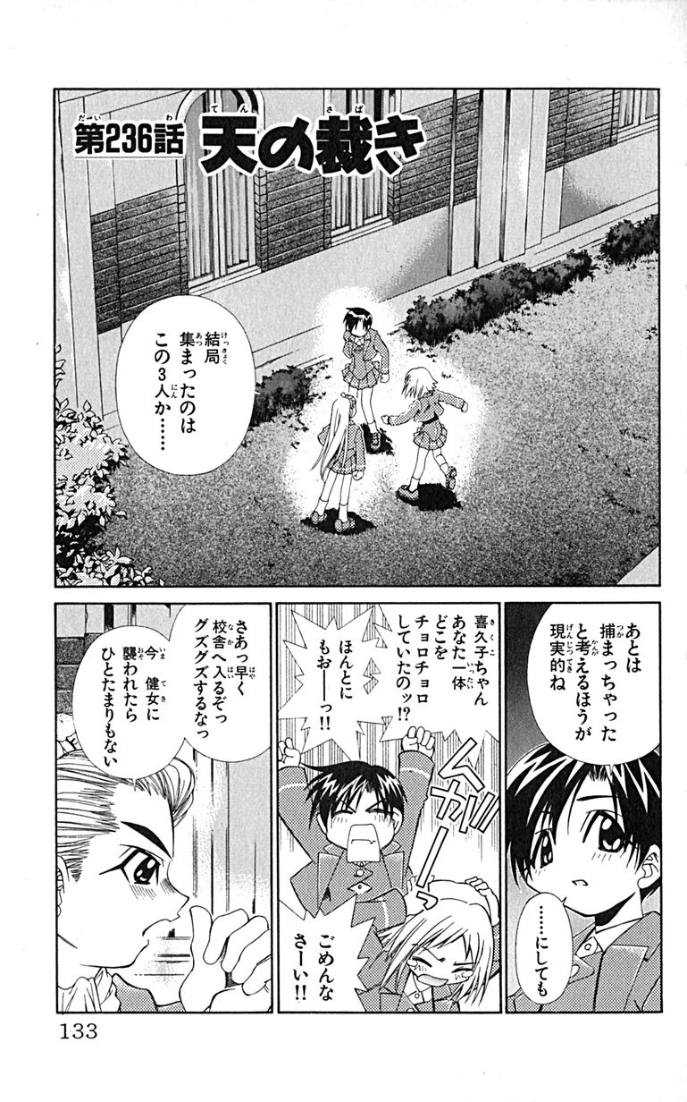 Manga Page 136