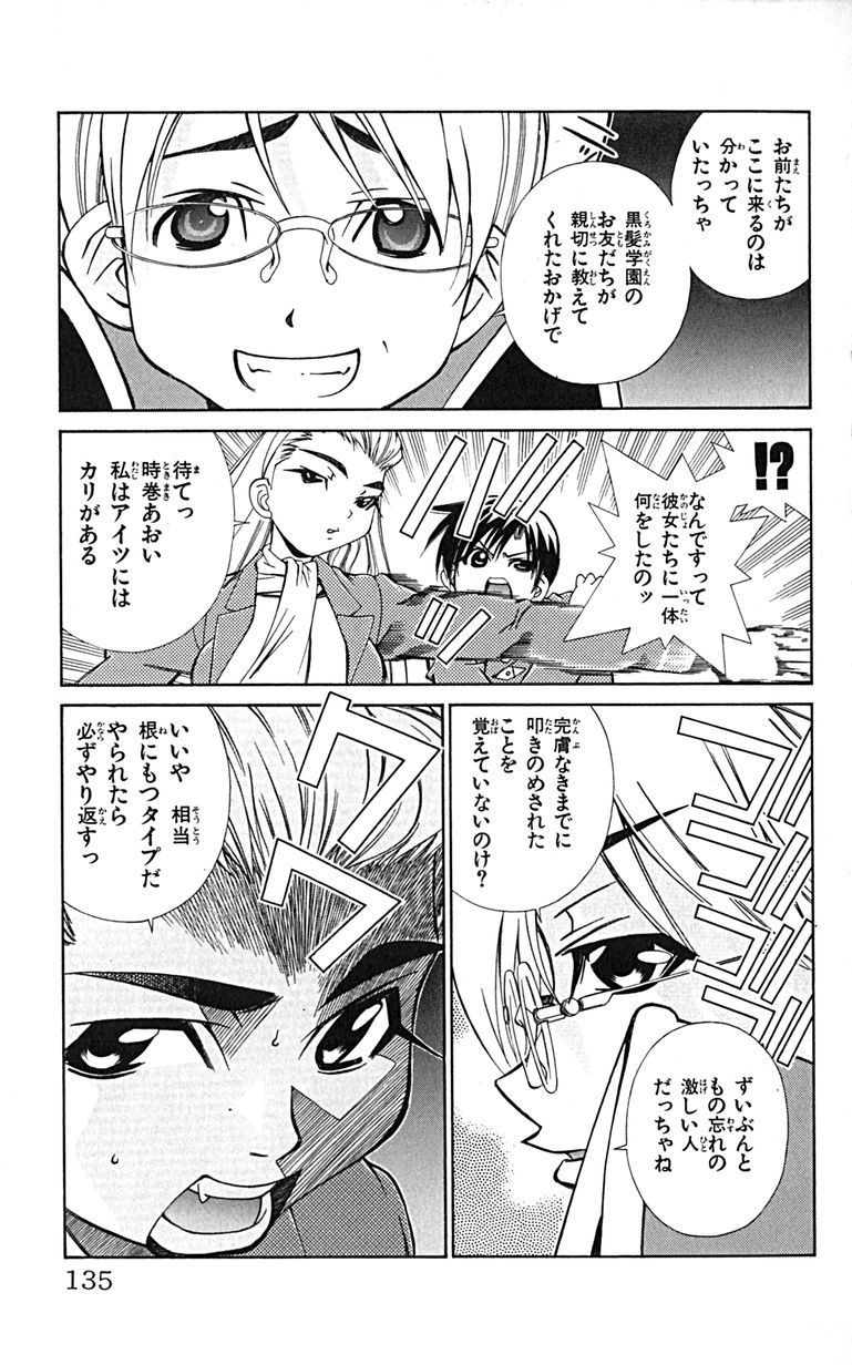 Manga Page 138