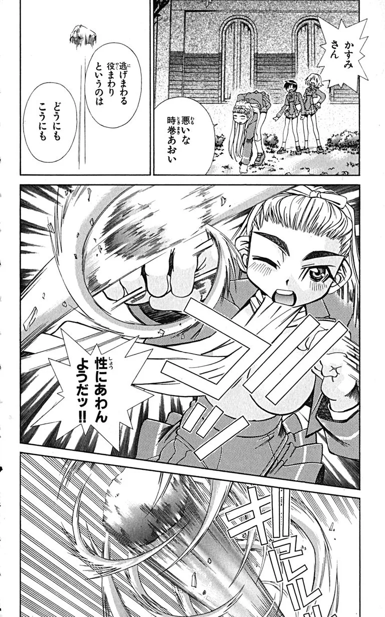 Manga Page 139