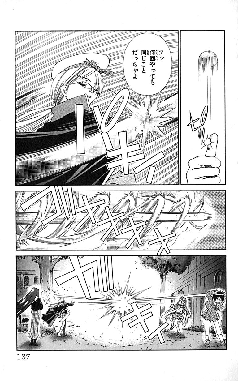 Manga Page 140