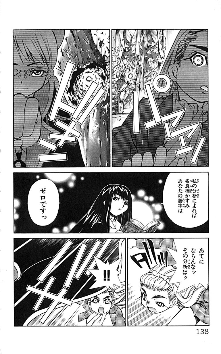 Manga Page 141